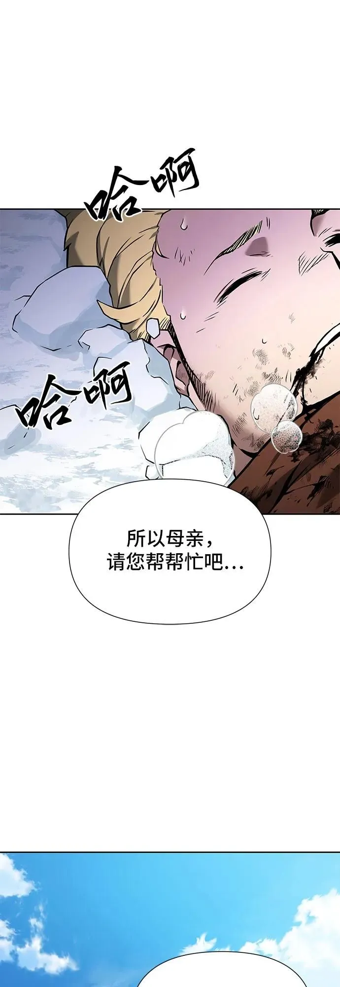 第2话 第82页