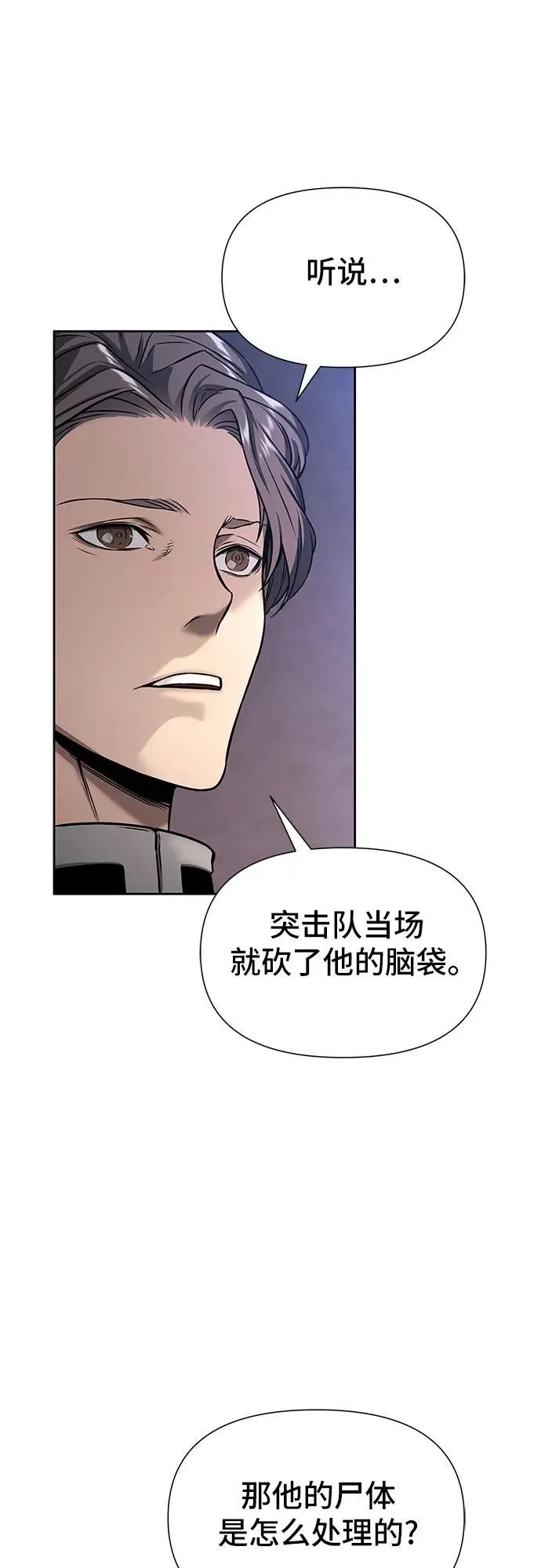 第2话 第86页
