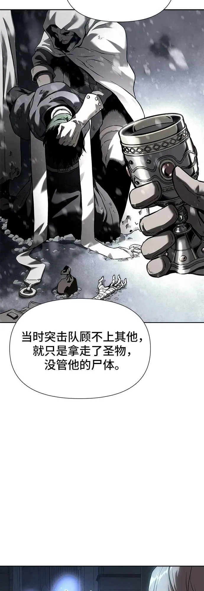 第2话 第87页