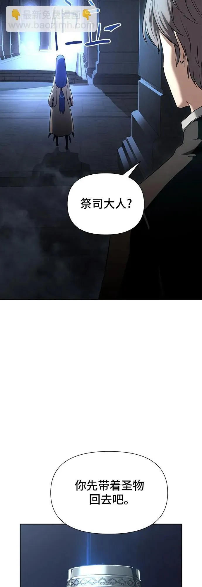 第2话 第88页