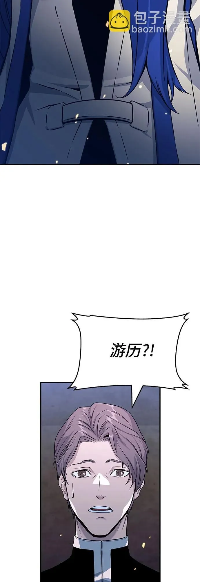 第2话 第92页