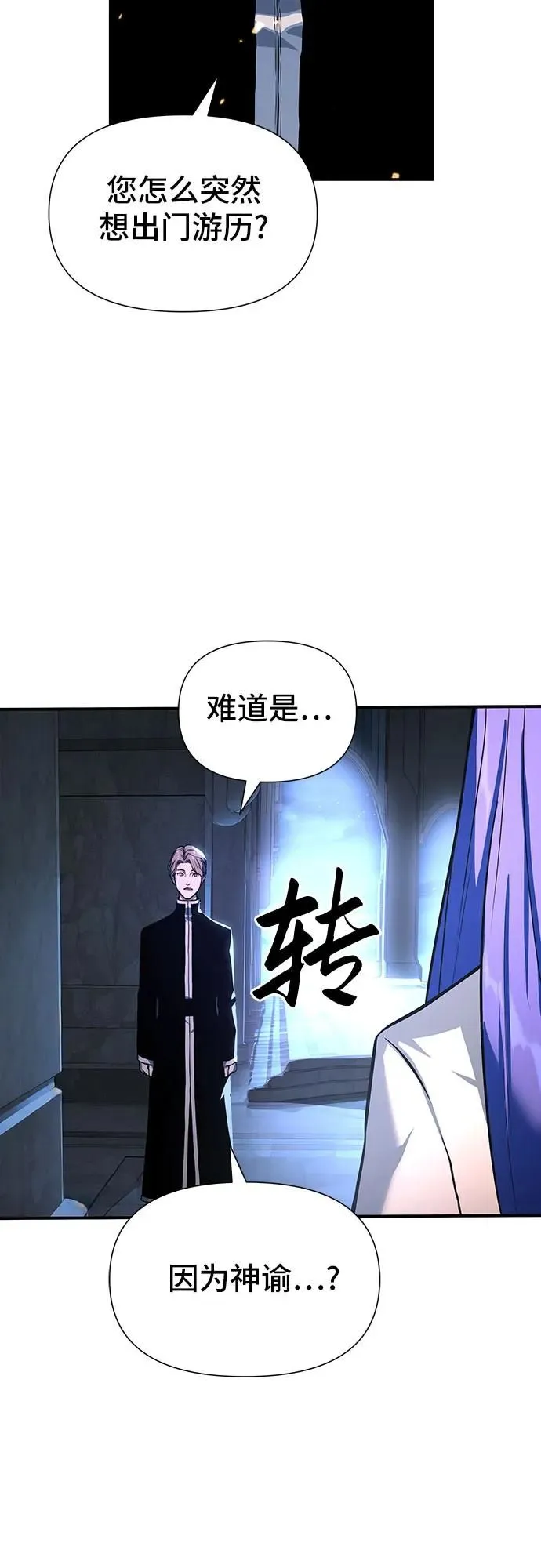 第2话 第93页