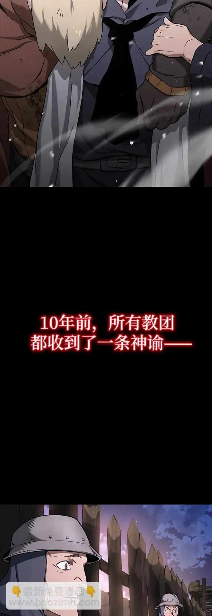第2话 第98页