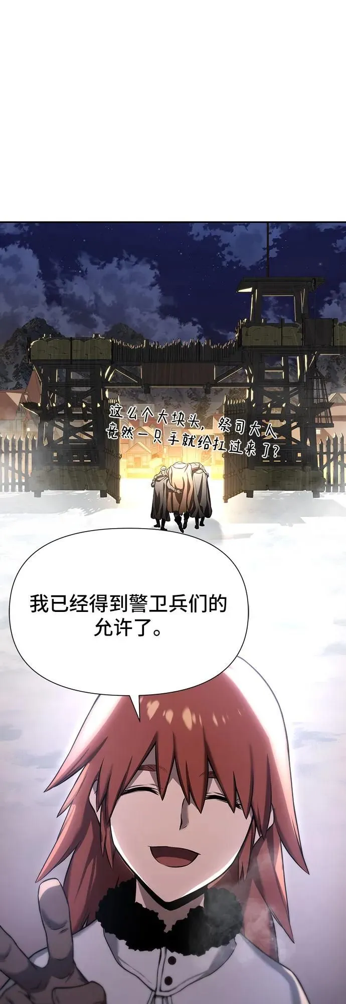 第2话 第102页