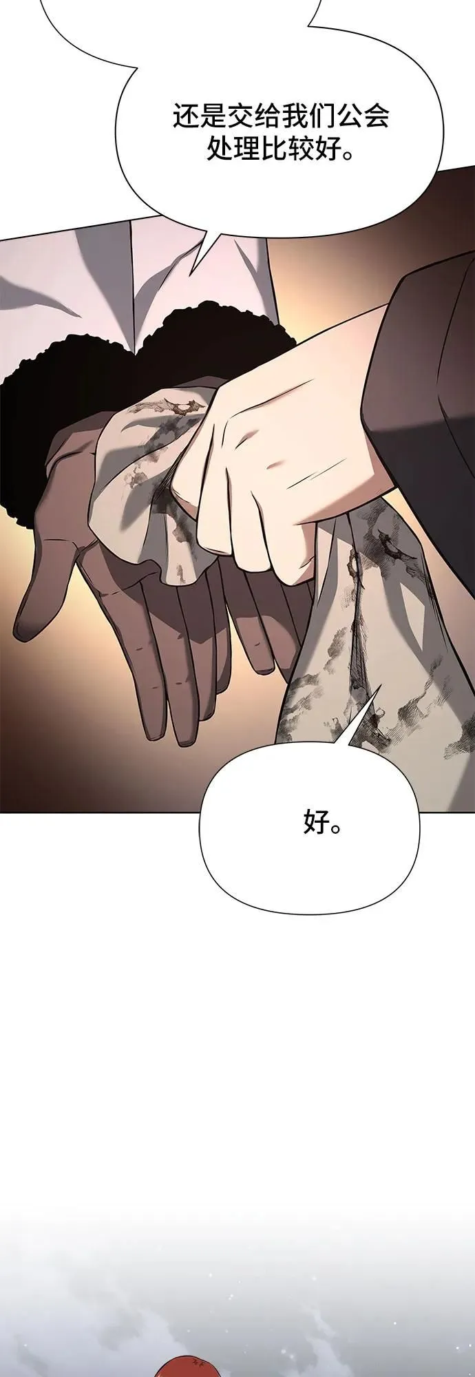 第2话 第107页