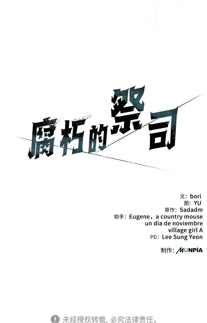 第2话 第113页