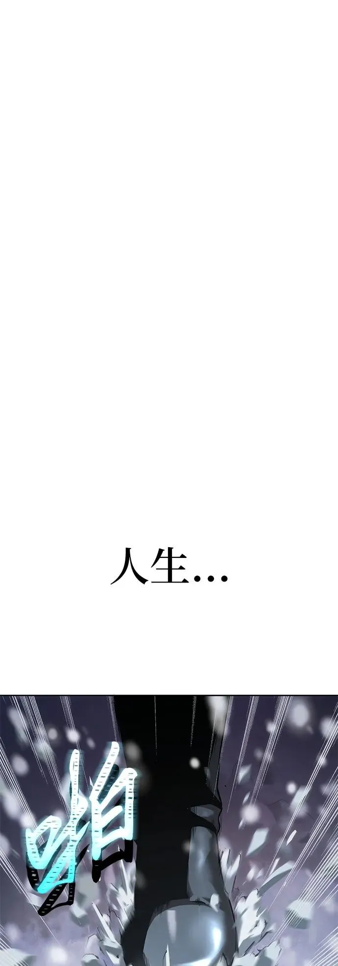 第1话 第2页