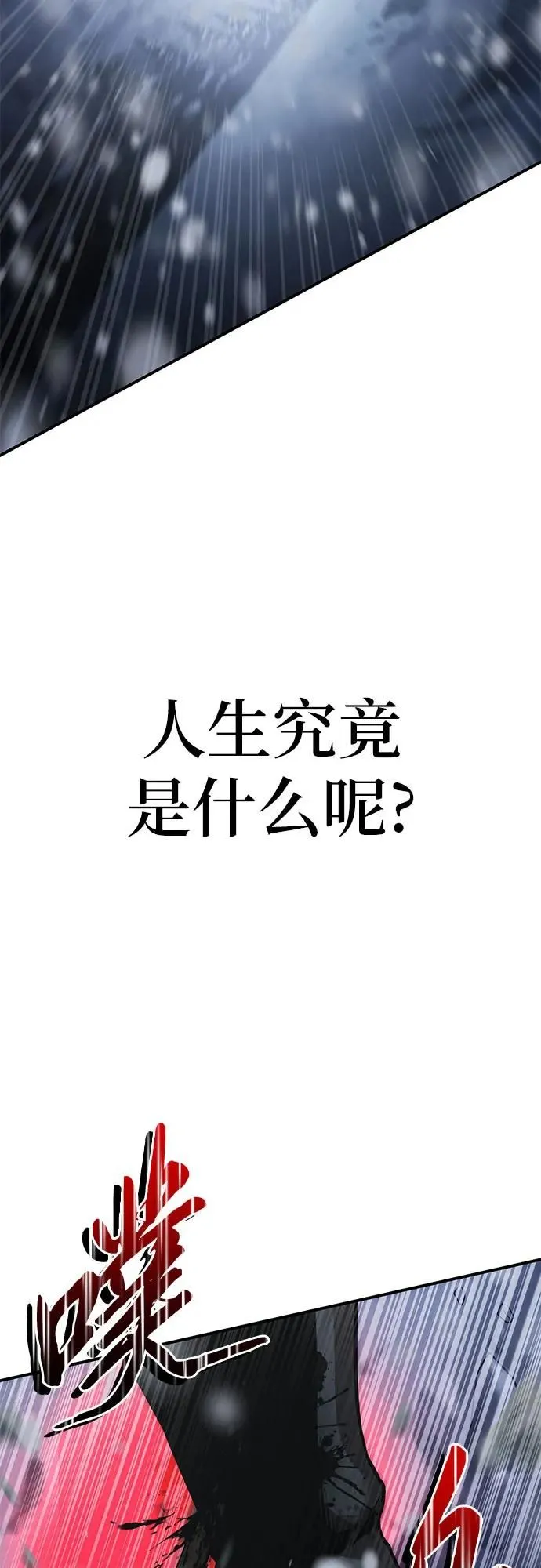 第1话 第4页
