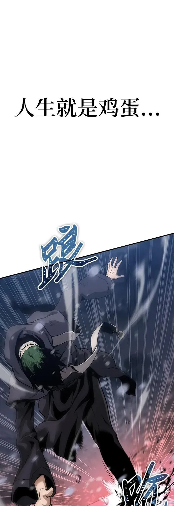 第1话 第6页