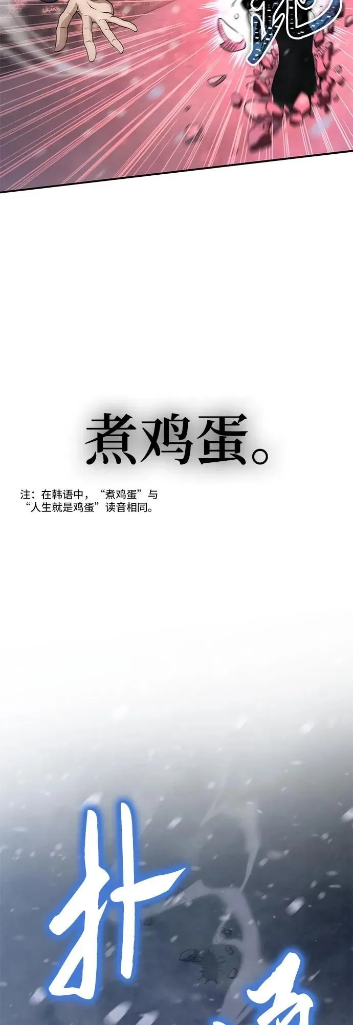 第1话 第7页