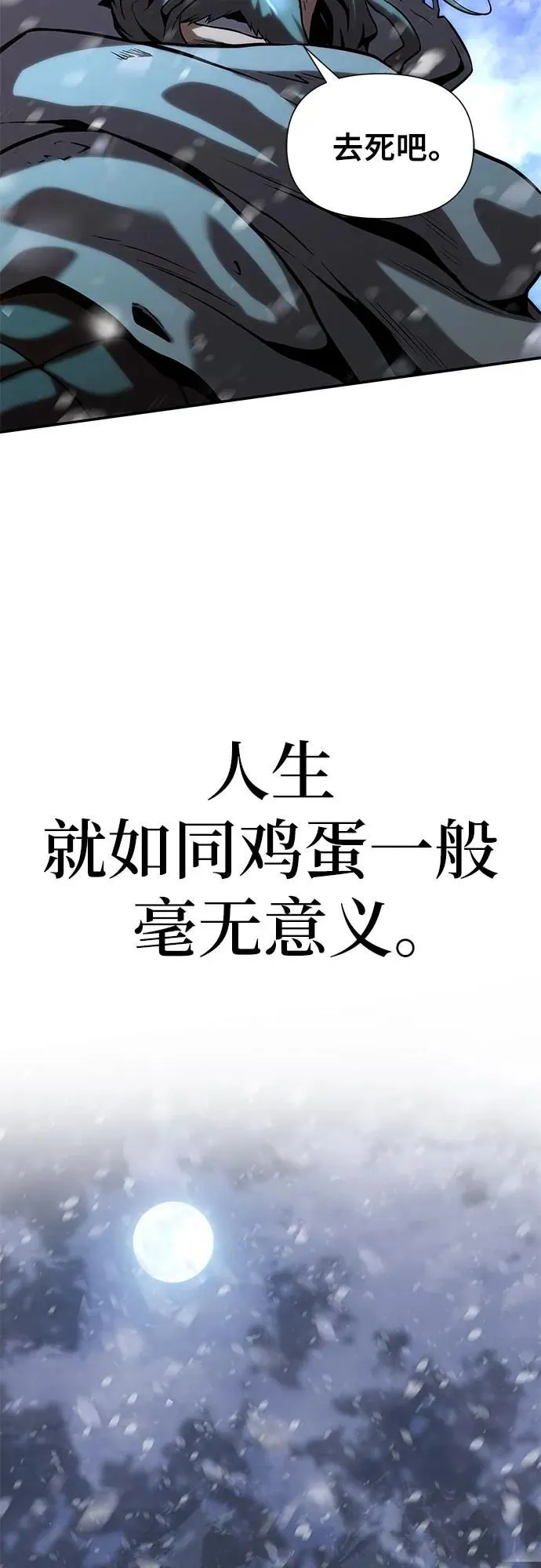 第1话 第12页