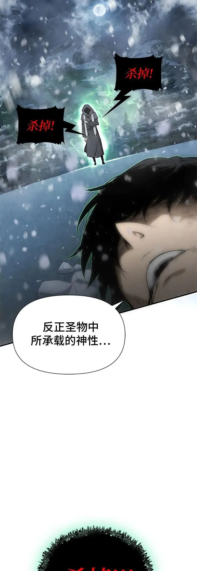 第1话 第21页