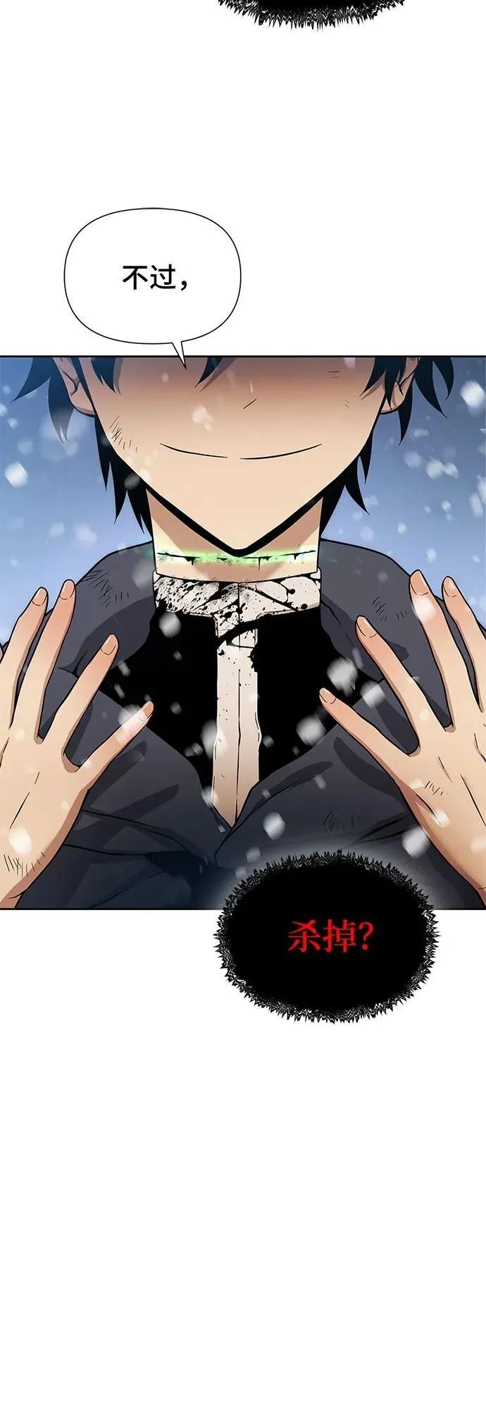 第1话 第25页
