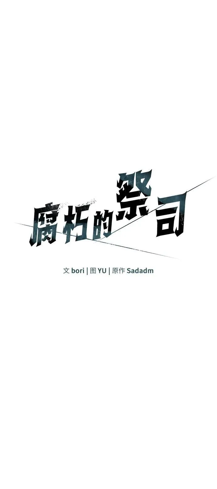 第1话 第28页