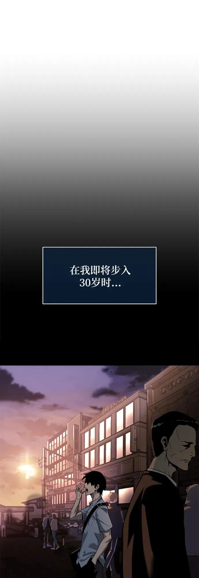 第1话 第29页
