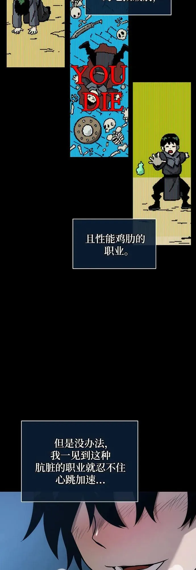第1话 第35页