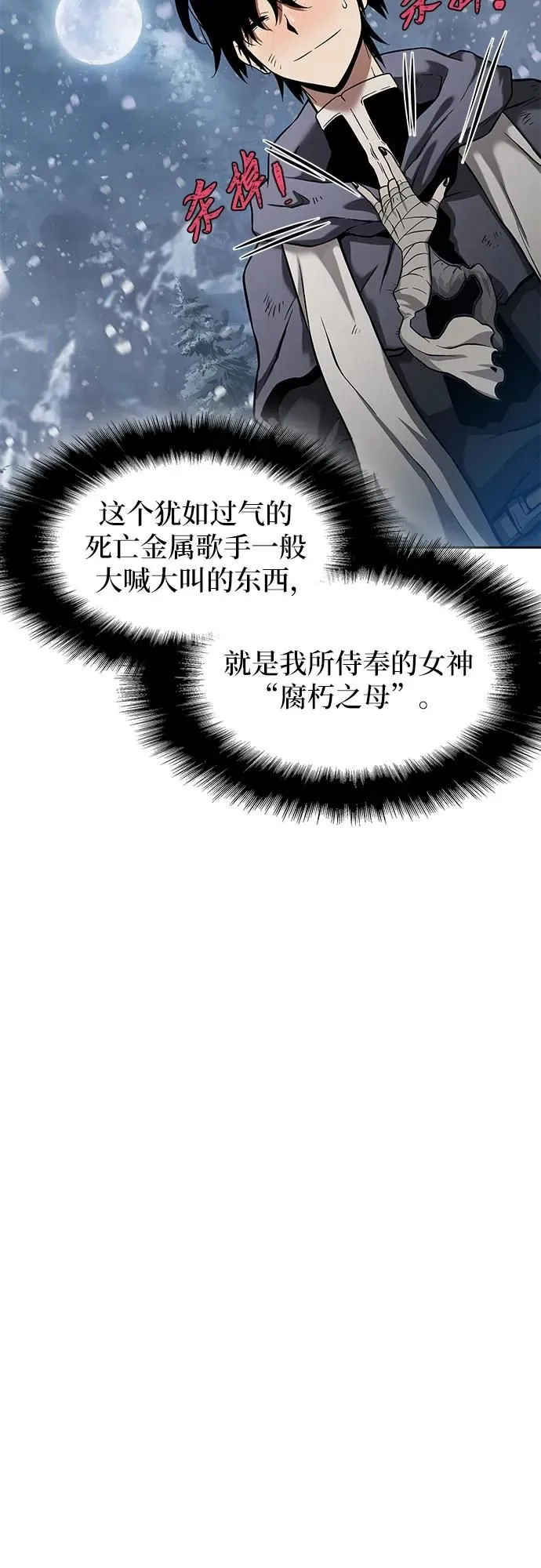 第1话 第43页