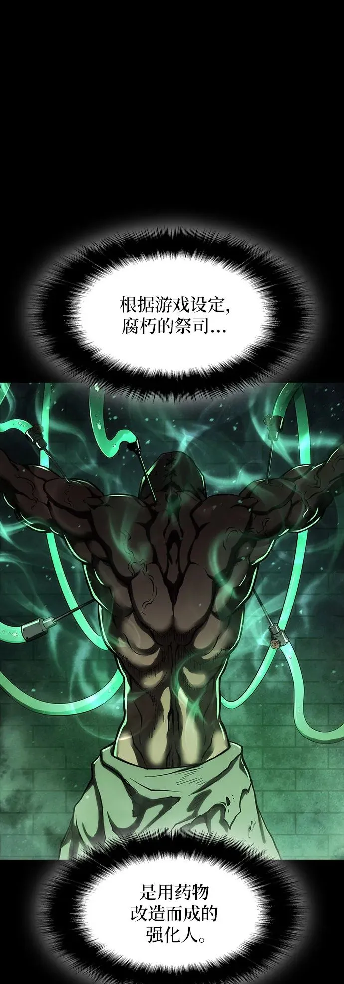 第1话 第50页