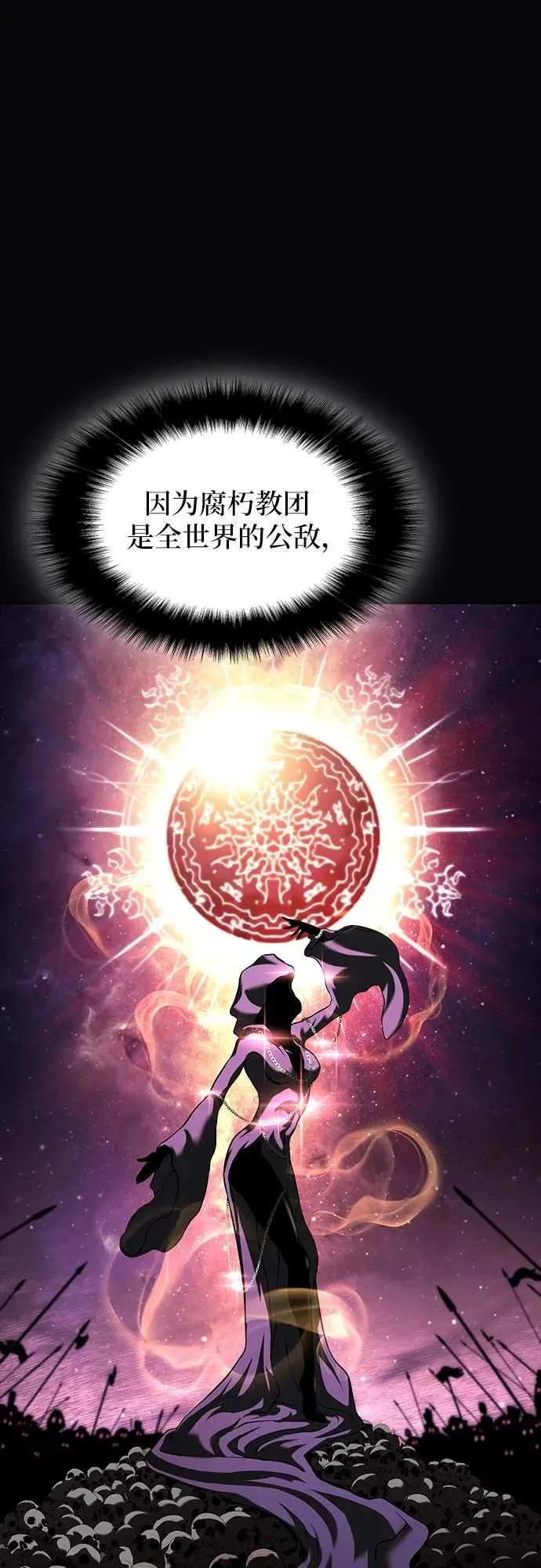 第1话 第68页