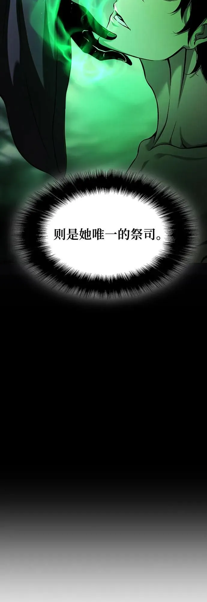 第1话 第70页