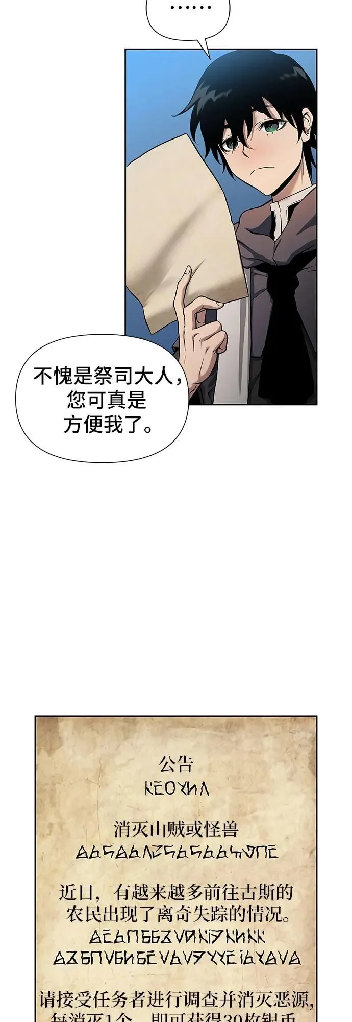 第1话 第73页