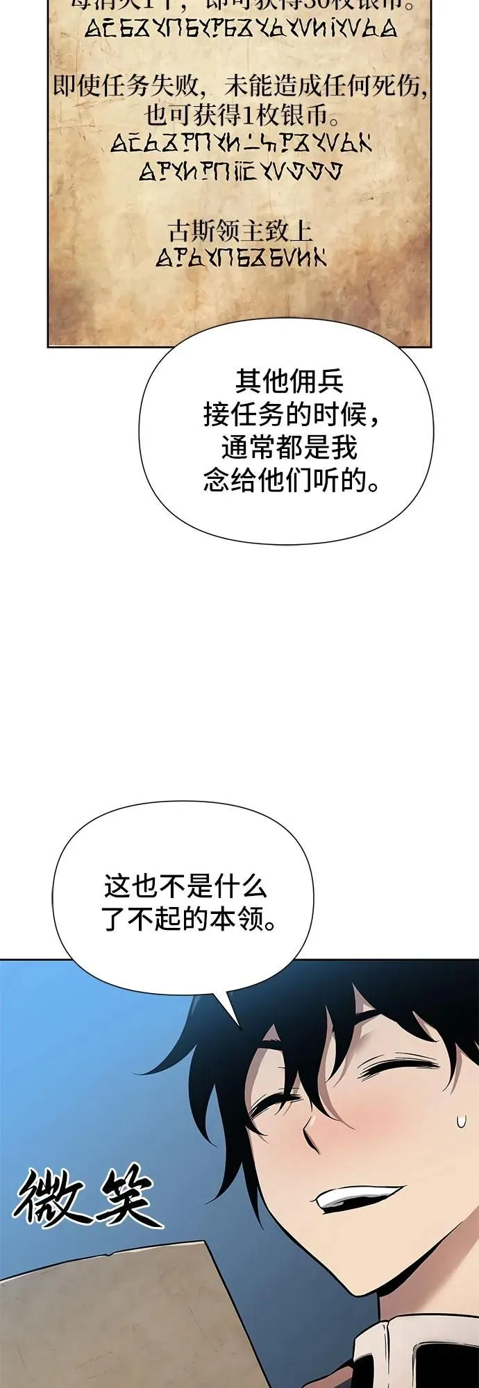 第1话 第74页