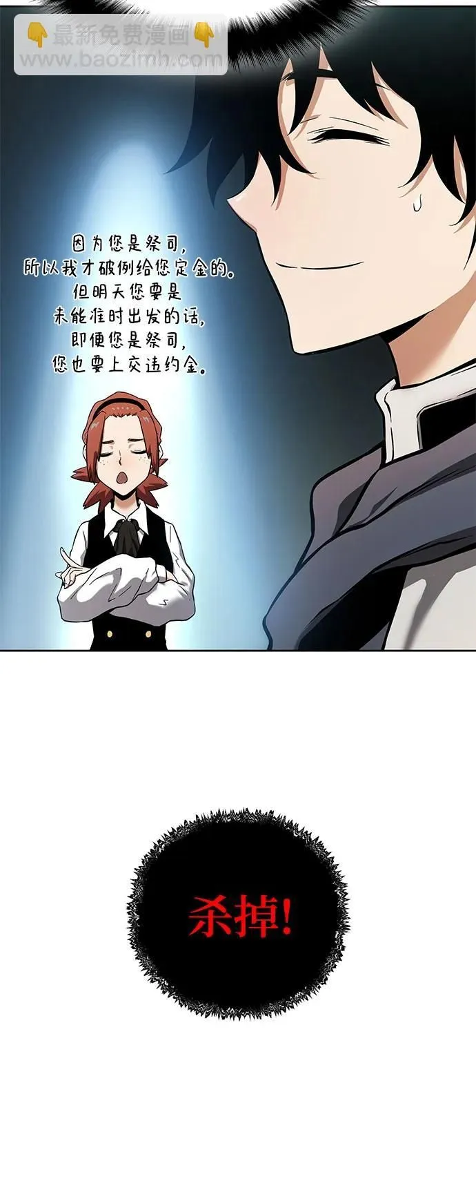 第1话 第79页