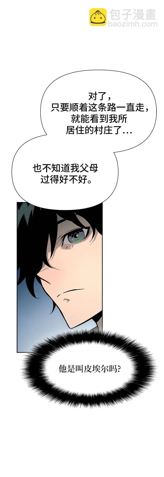 第1话 第83页