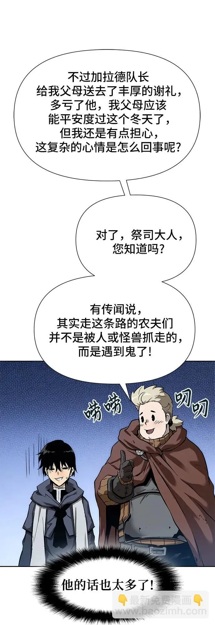 第1话 第85页