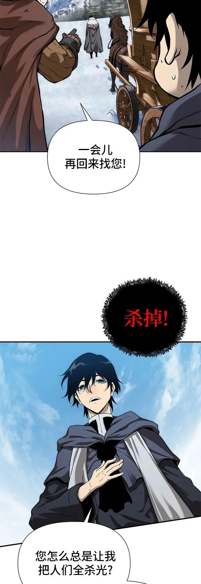 第1话 第87页