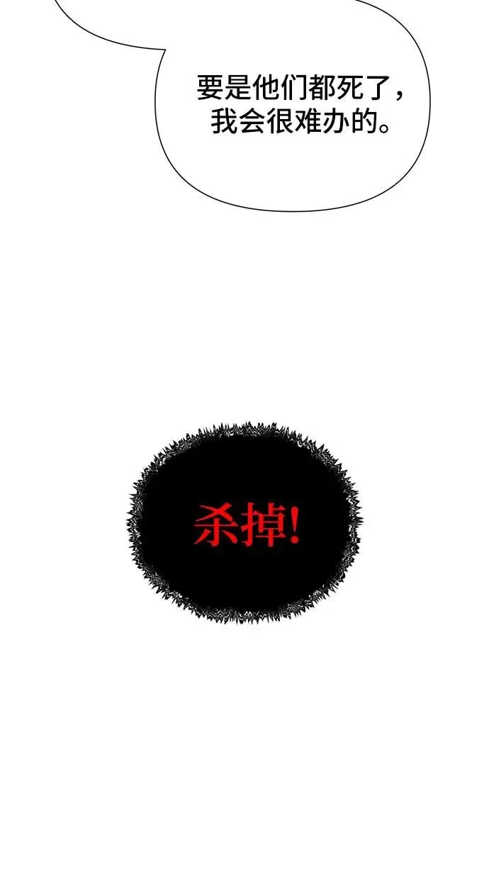 第1话 第88页