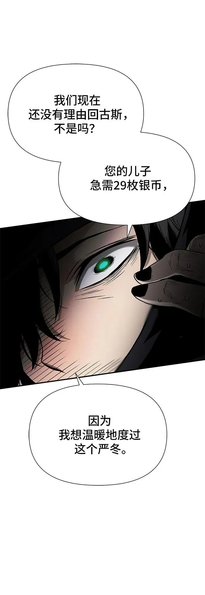 第1话 第89页