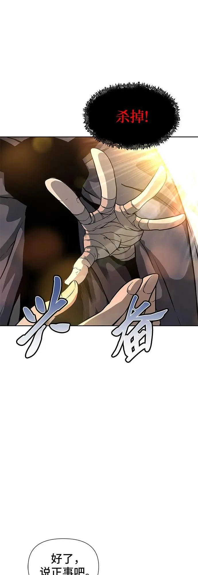 第1话 第92页