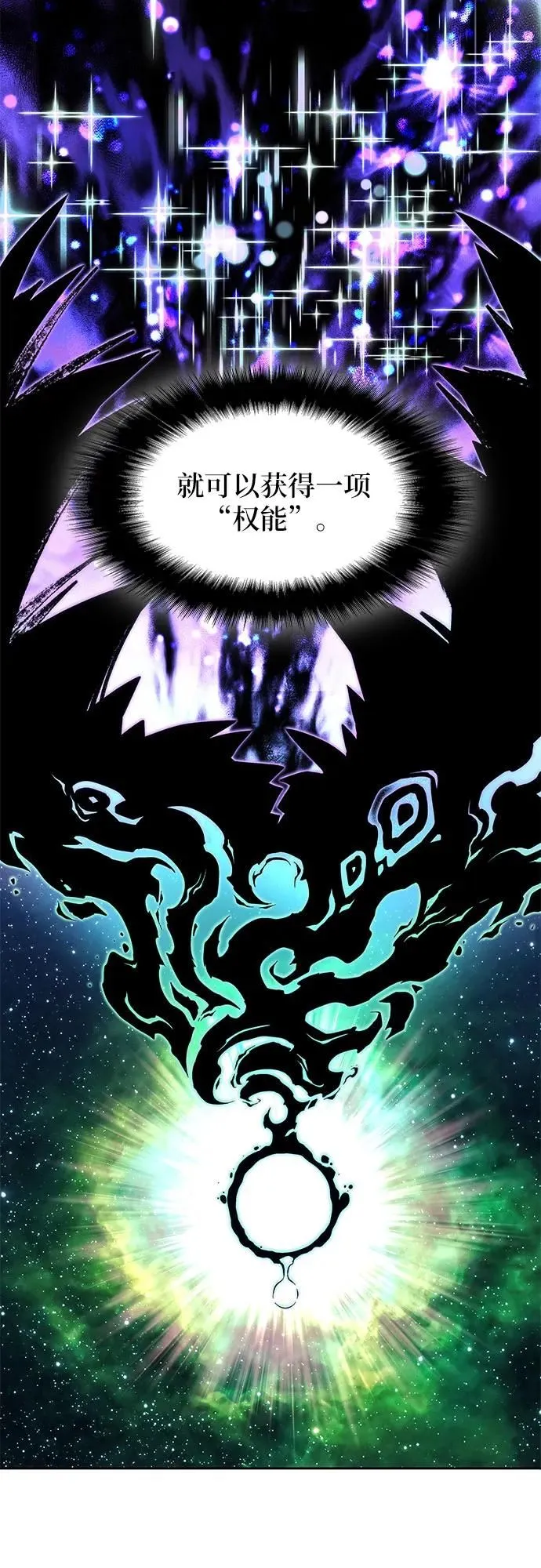 第1话 第97页