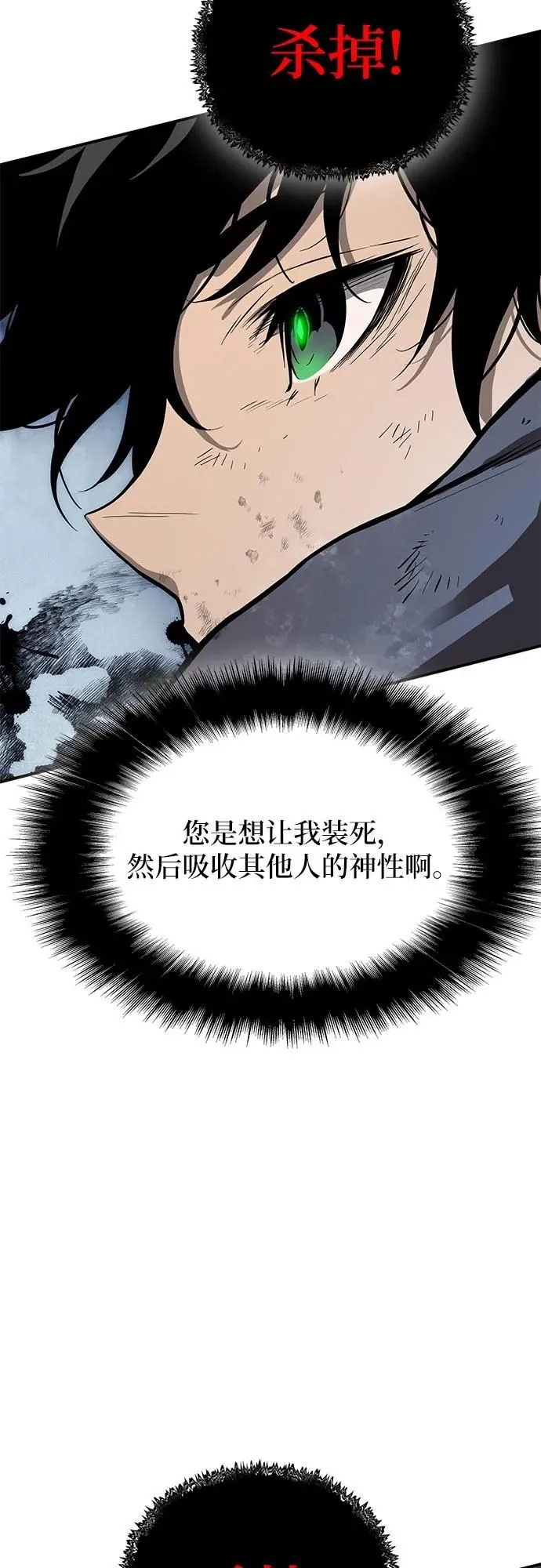 第1话 第115页