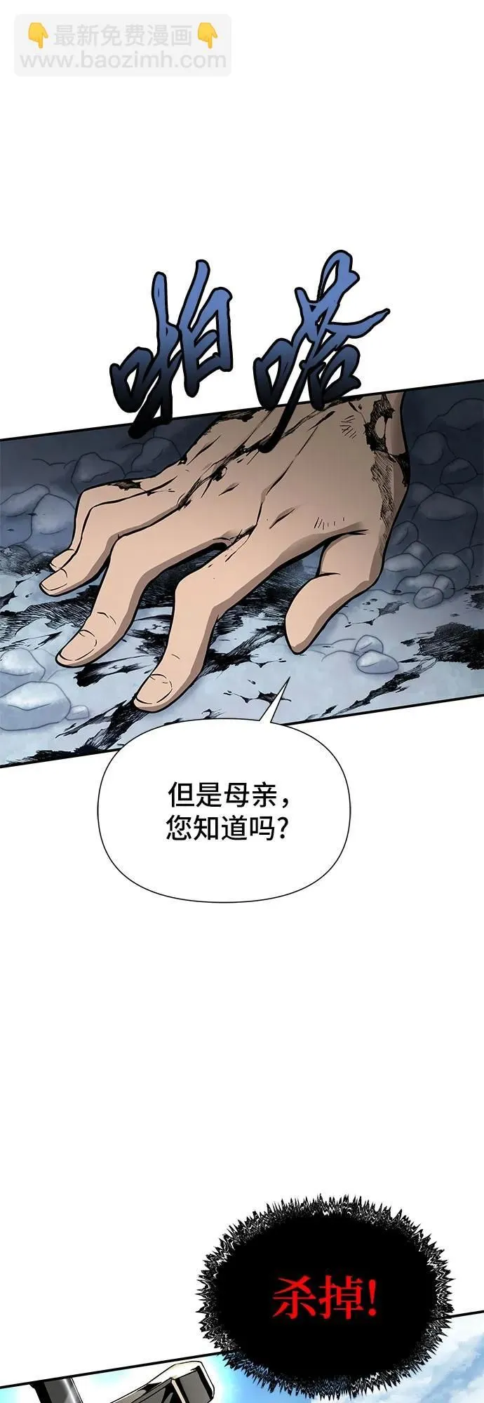 第1话 第117页