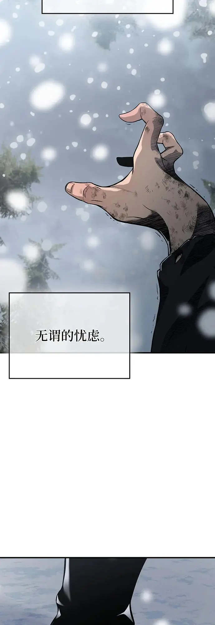 第21话 第4页