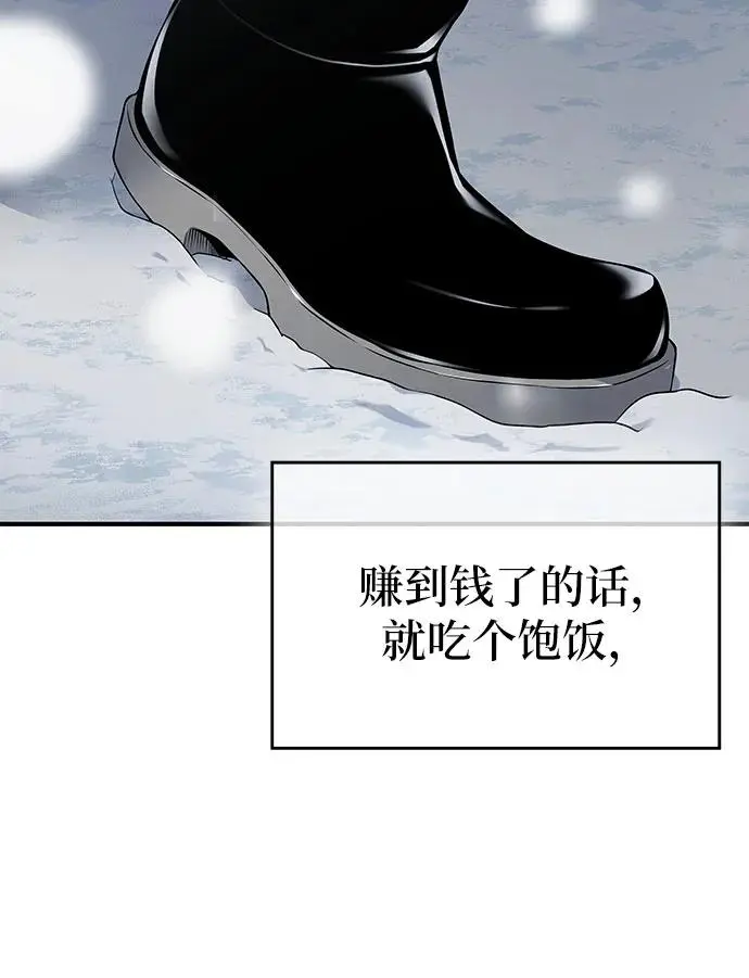 第21话 第5页