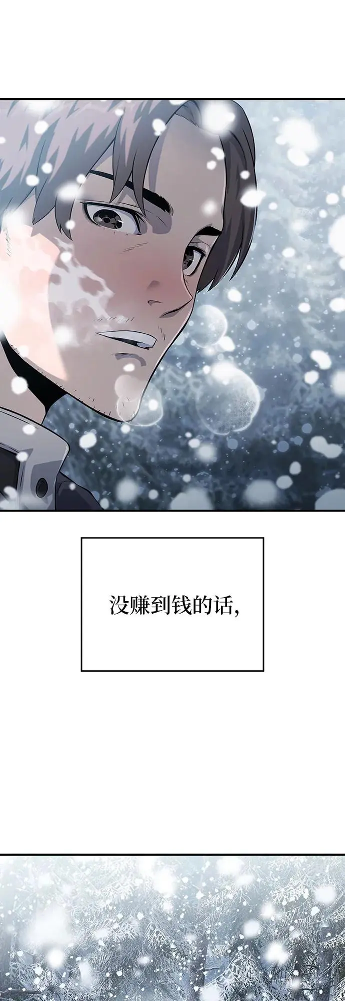 第21话 第6页