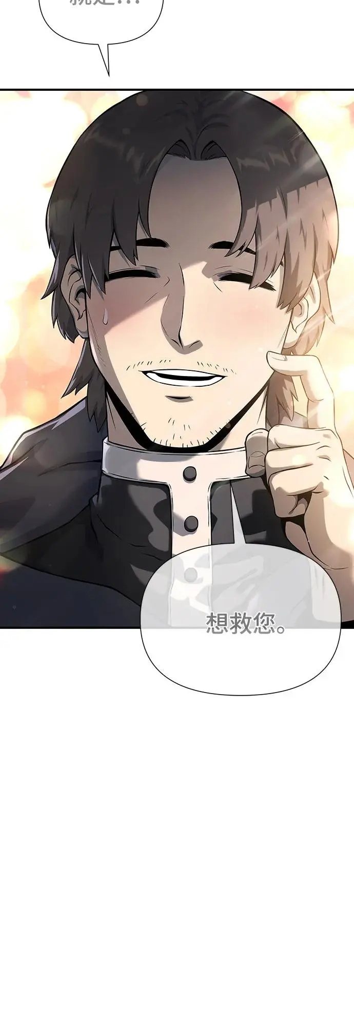 第21话 第23页