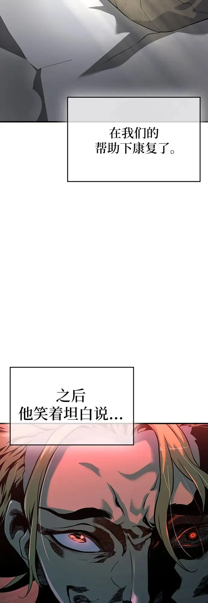 第21话 第36页