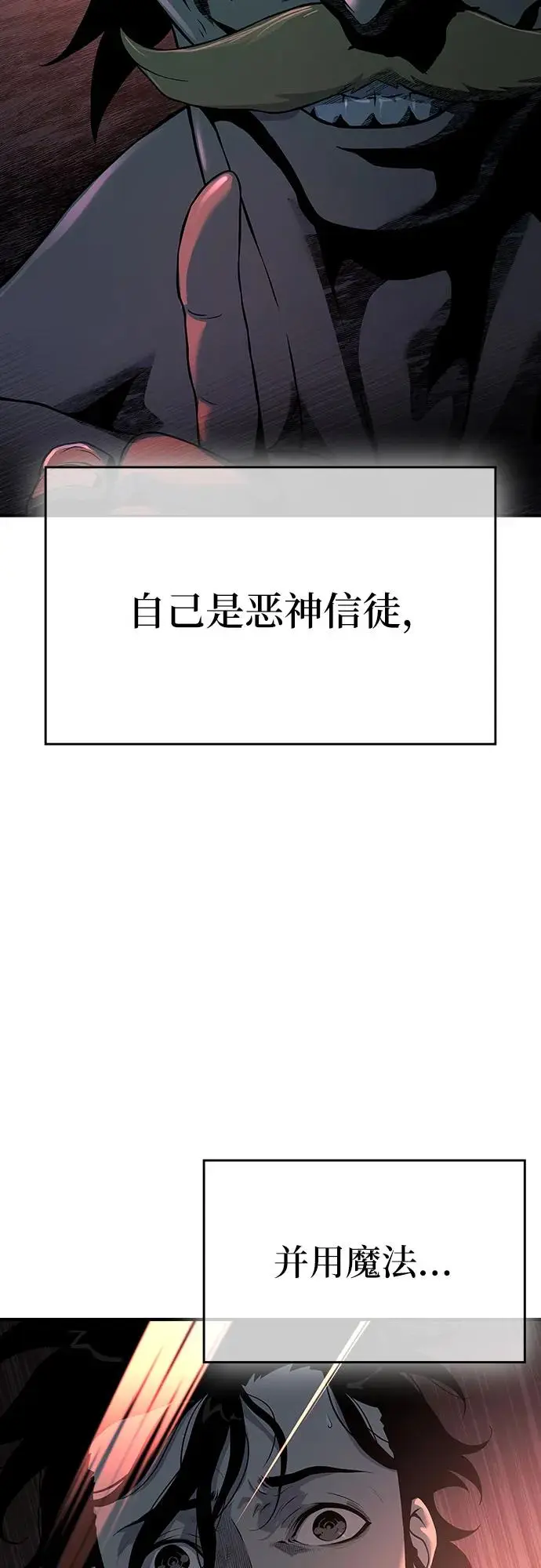 第21话 第37页