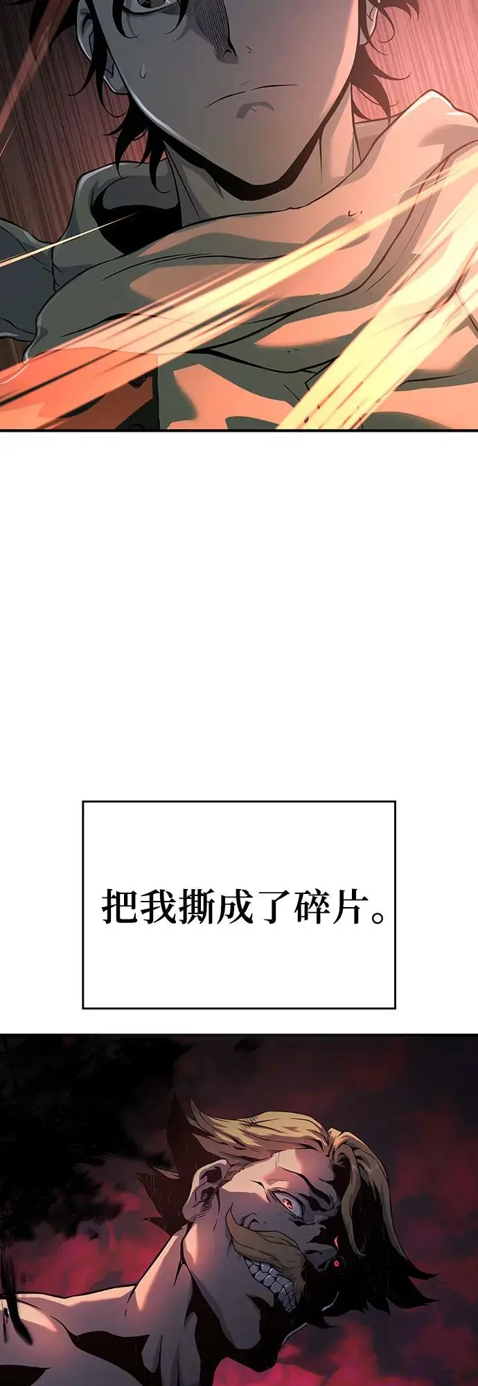 第21话 第38页