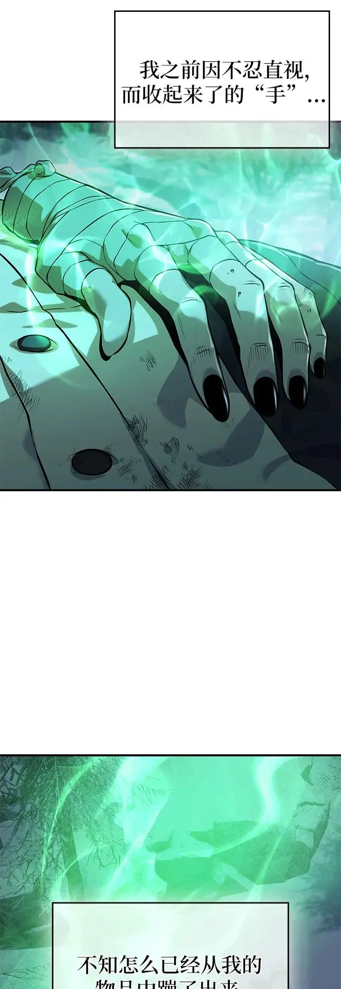 第21话 第42页