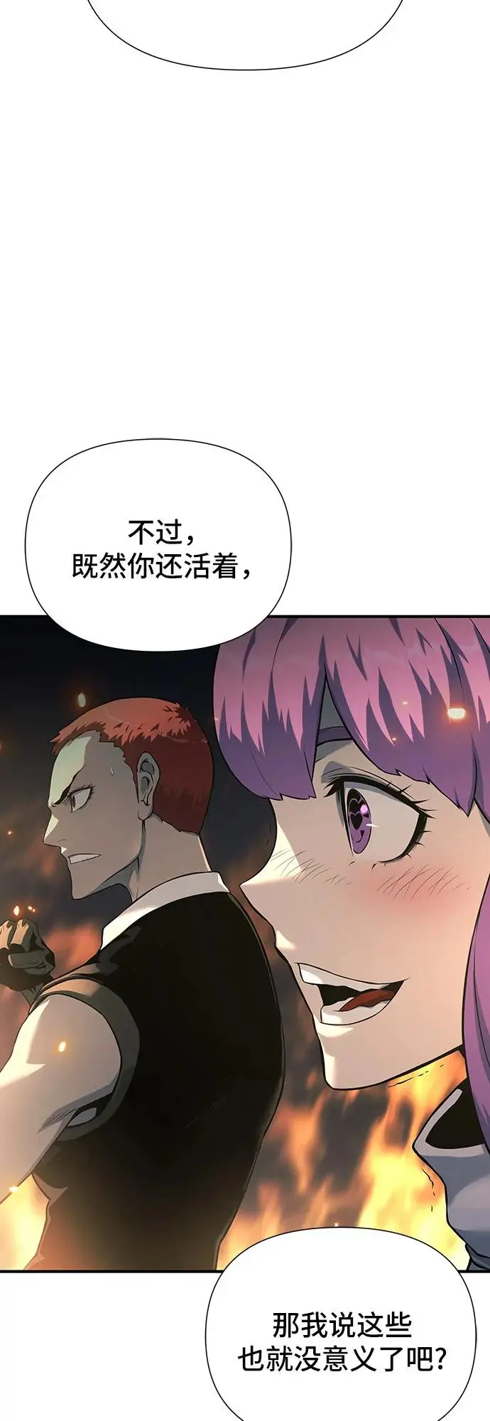 第21话 第53页