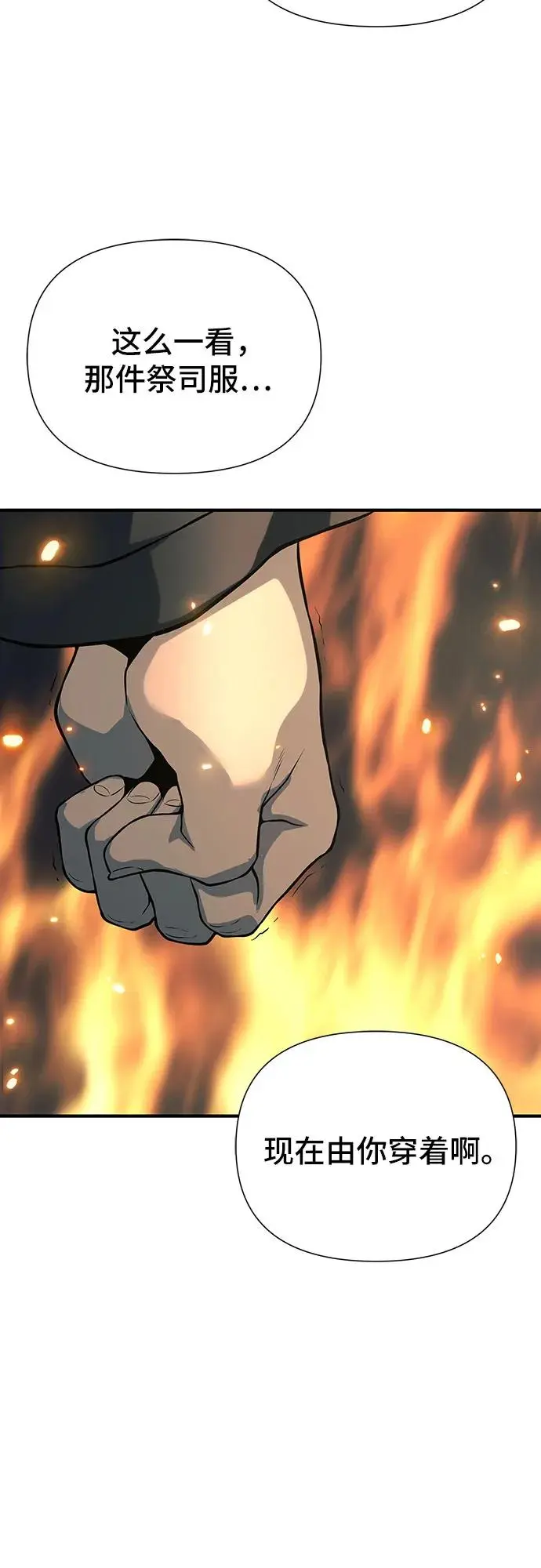 第21话 第54页