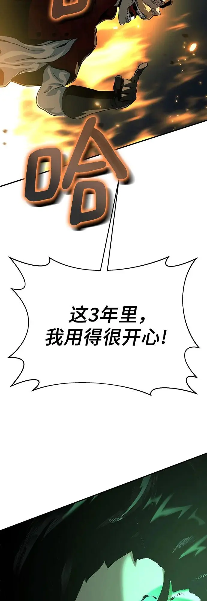 第21话 第57页