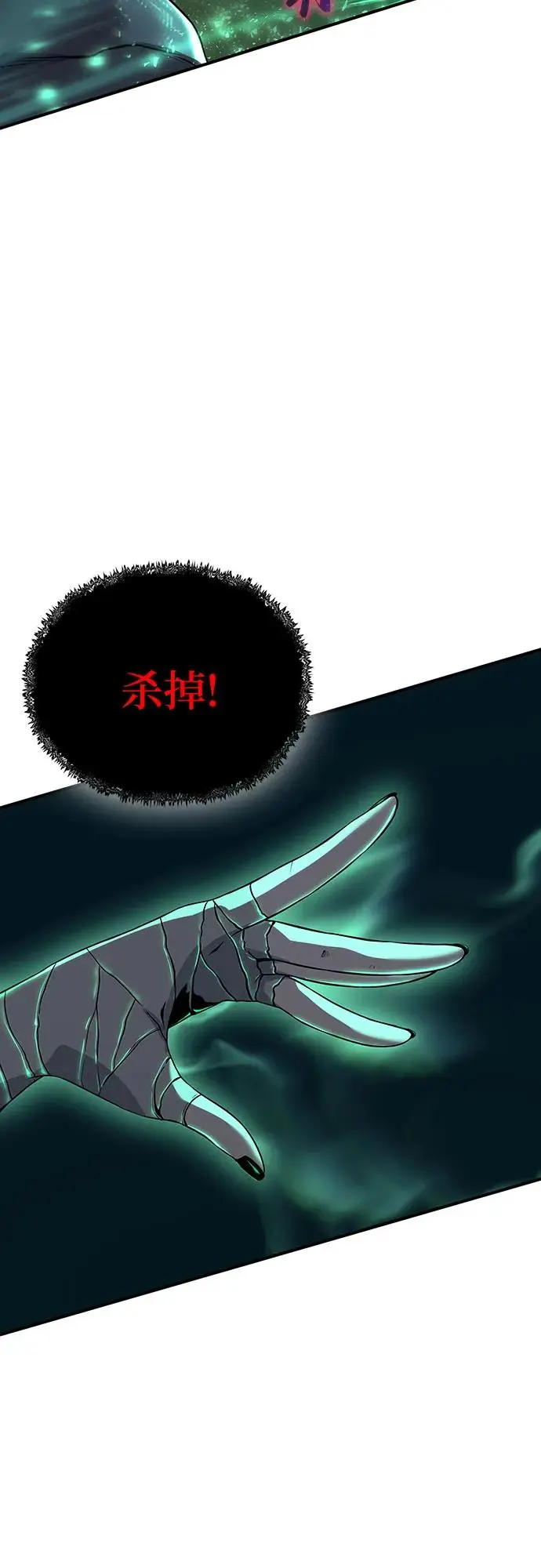 第21话 第66页