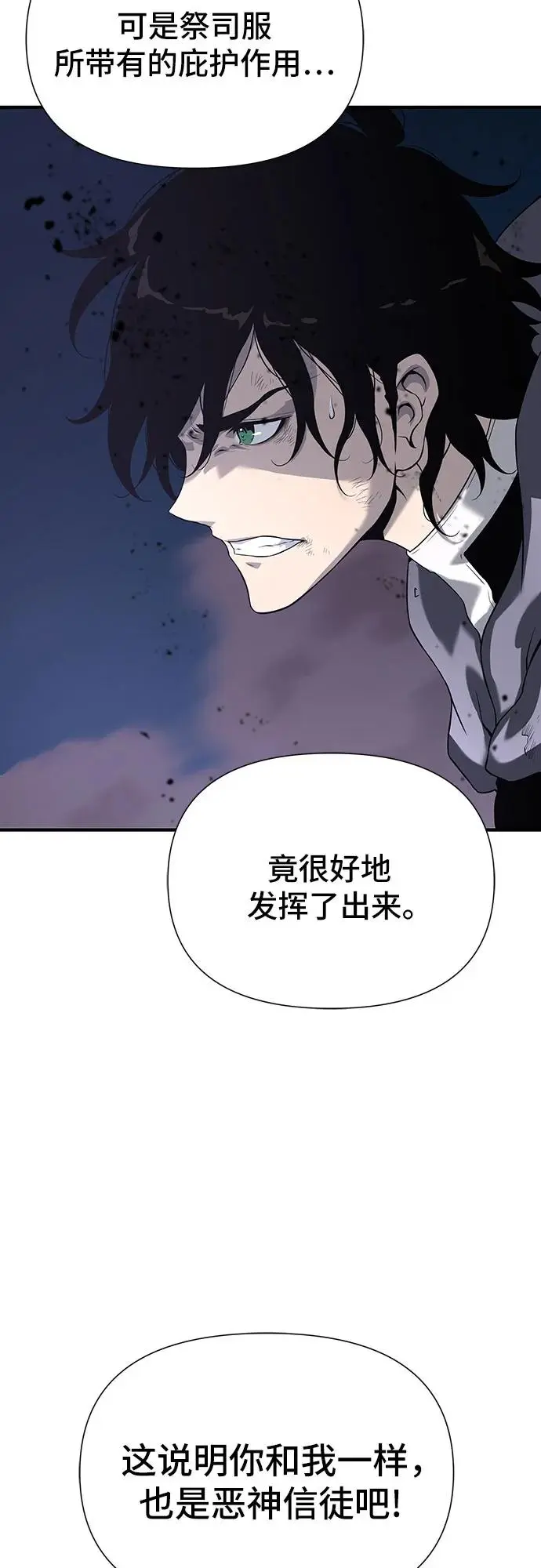 第21话 第84页