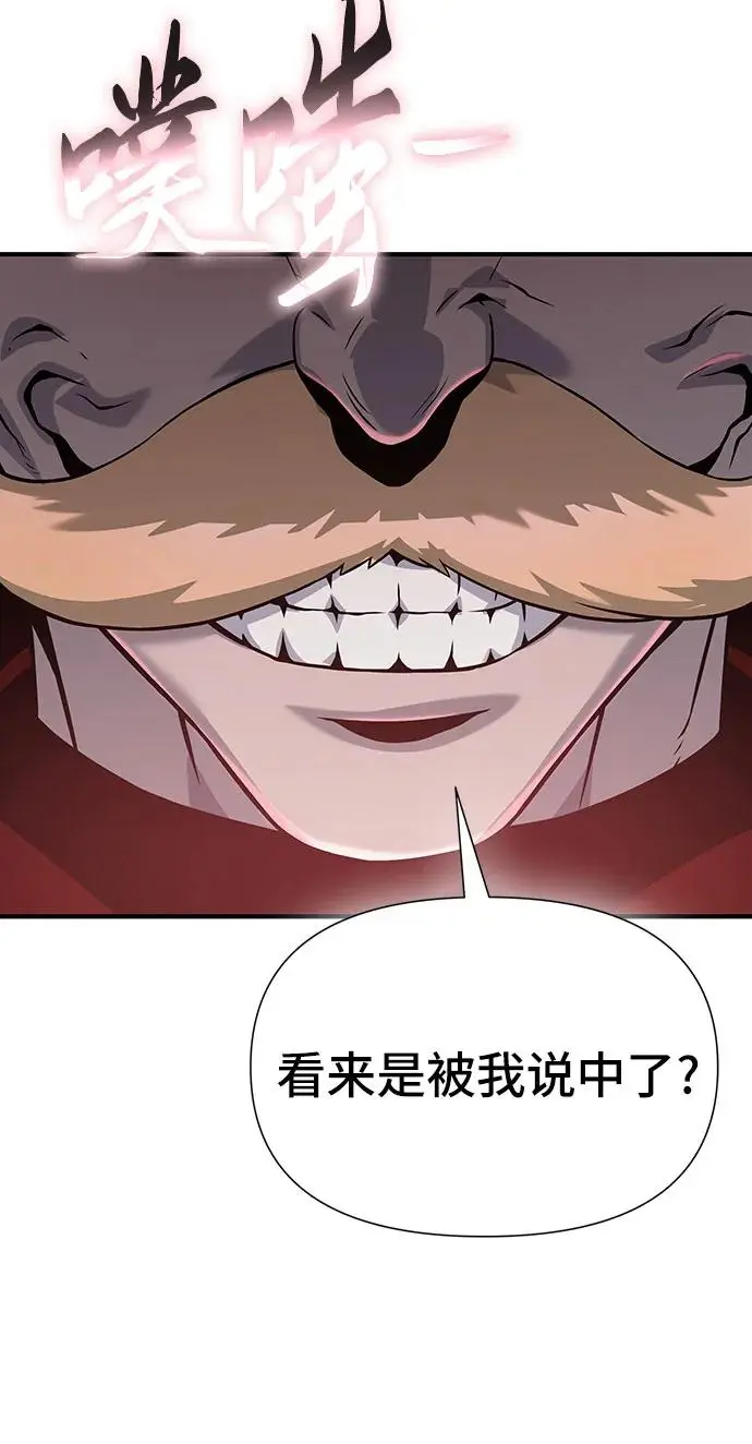 第21话 第86页